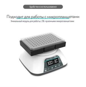 Шейкер VM-500S Full Set Joanlab лабораторный (7 платформ в комплекте) — изображение 3