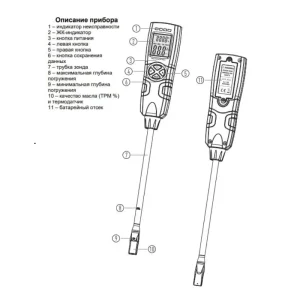 Тестер масла для фритюра DT-70 — изображение 2