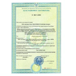 Набор реагентов ALMUNO ИФА-IgGRBD-SARS-CoV-2/2, на 96 образцов — изображение 3