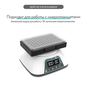 Шейкер VM-500S Full Set Joanlab лабораторный (7 платформ в комплекте) — изображение 3