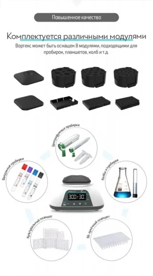 Шейкер VM-500S Full Set Joanlab лабораторный (7 платформ в комплекте) — изображение 5
