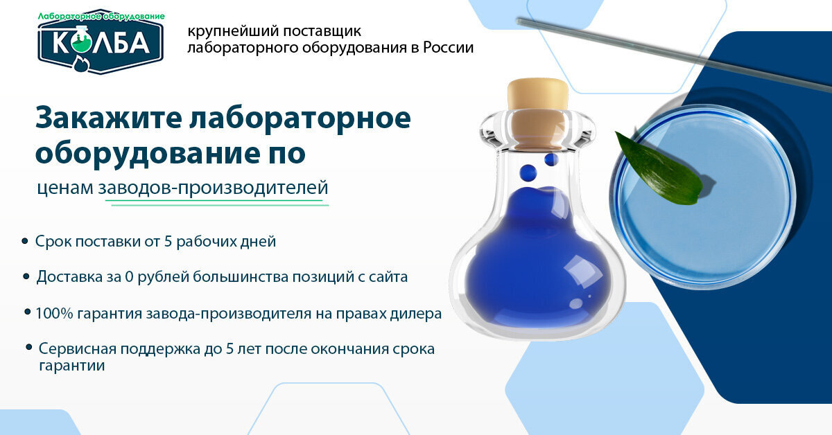 laboratornoe oborudovanie kolba24.ru