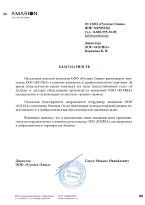 blagodarnost RUSSKAYA OLIVA