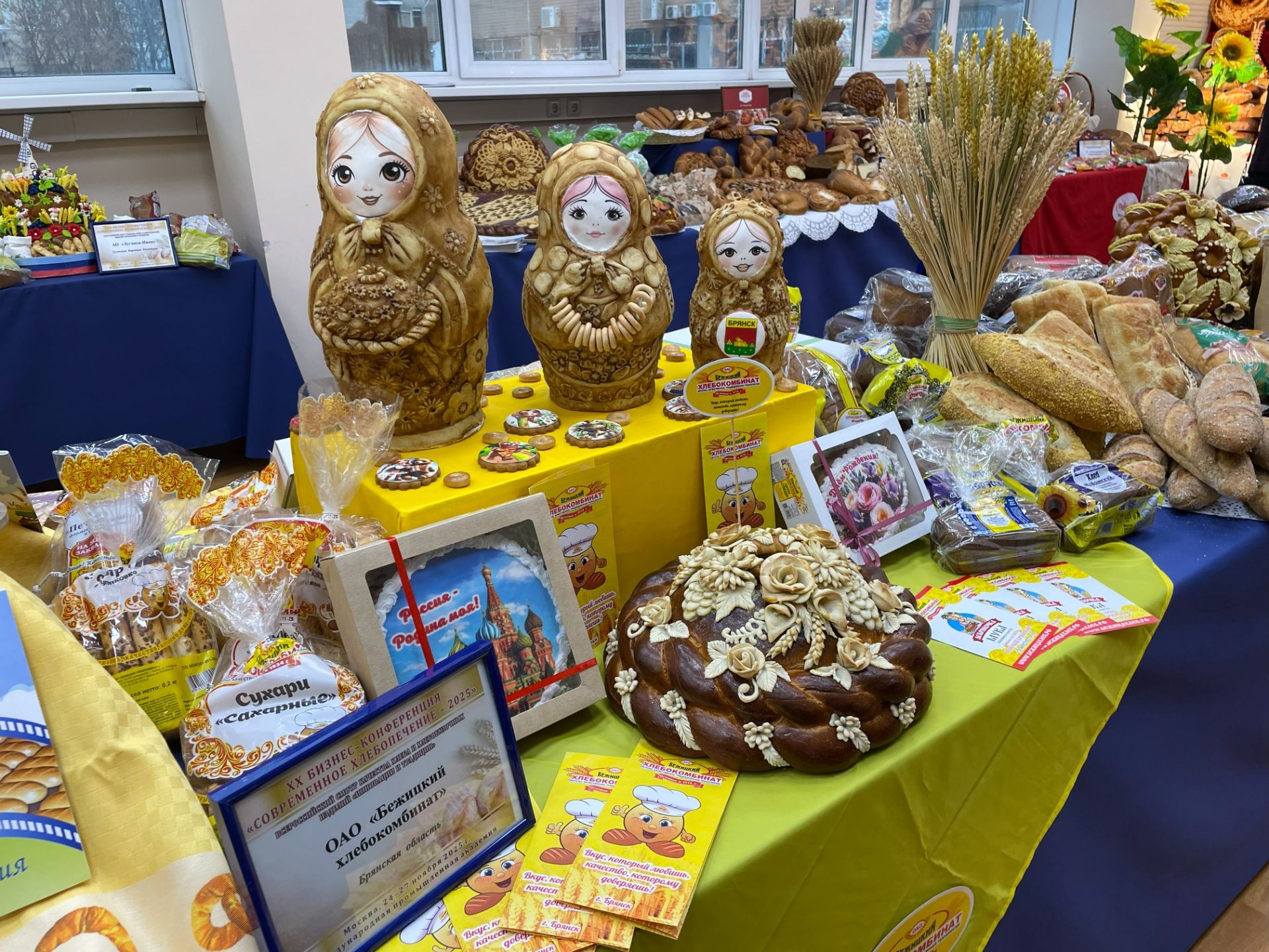 sovremennoe_hlebopechenie_smotr