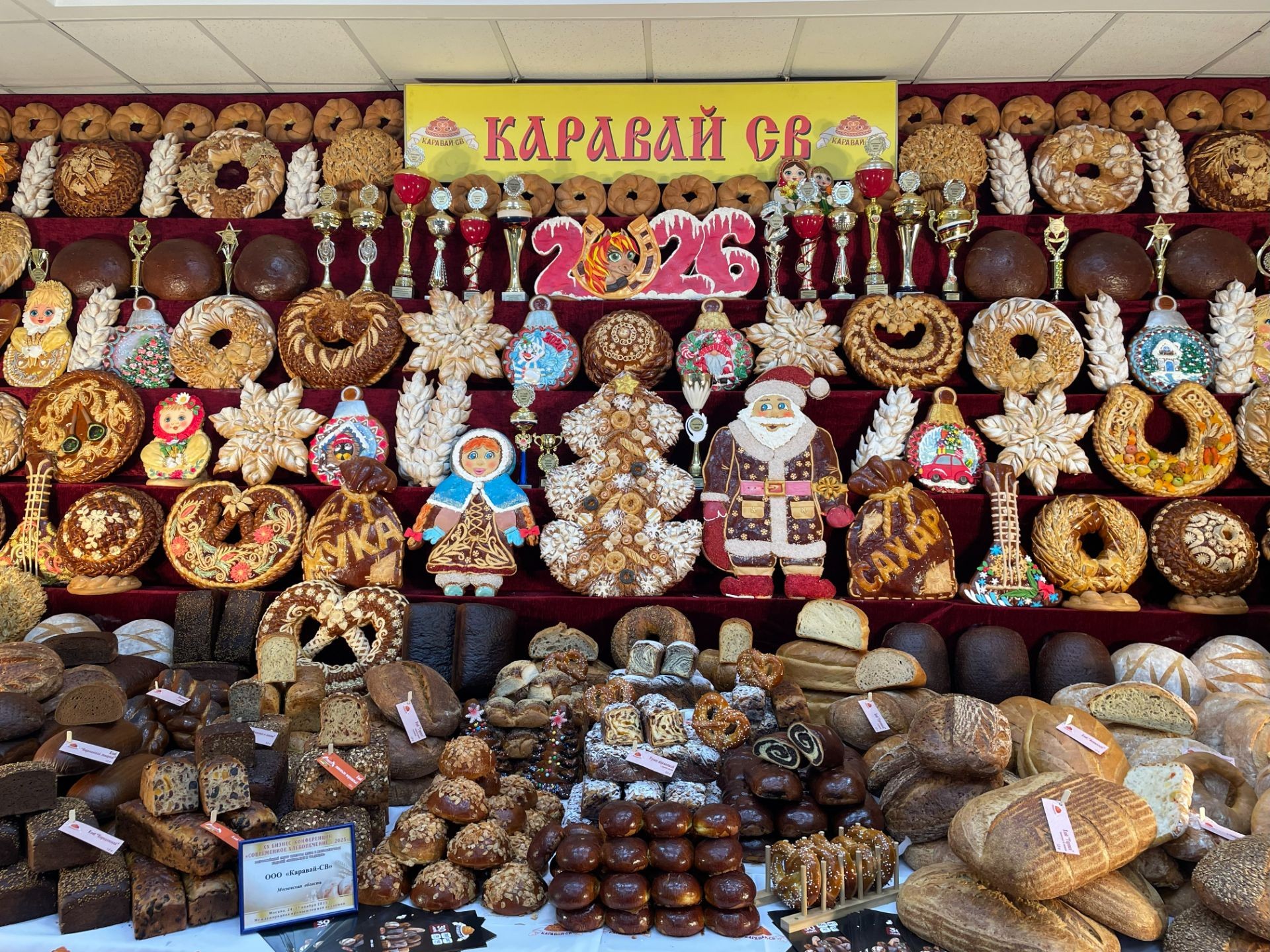 sovremennoe_hlebopechenie_smotr_hleba