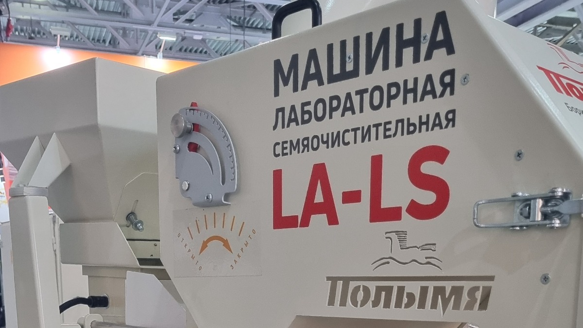 la-ls_ochistka_semyan